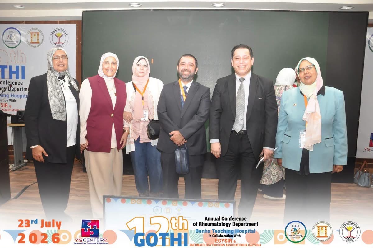 مؤتمر علمي كبير بمستشفى بنها التعليمي123456 مؤتمر علمي كبير بمستشفى بنها التعليمي123456